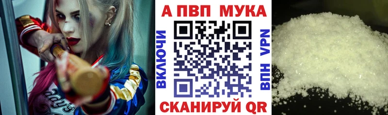 Альфа ПВП Соль Кропоткин