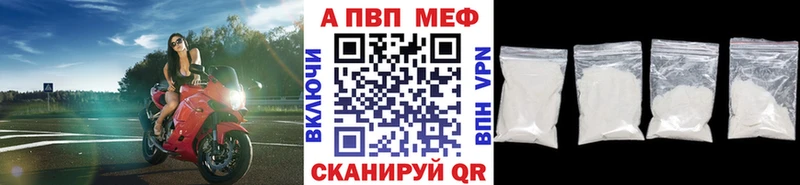 Alpha PVP кристаллы  Купить где  Кропоткин 