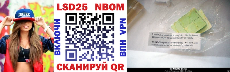 Марки 25I-NBOMe 1,8мг  Купить закладки  Кропоткин 